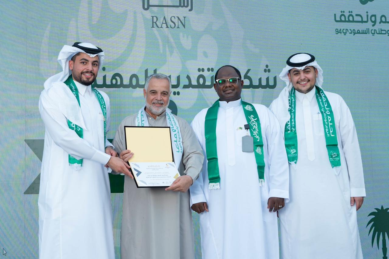 RASN Award
